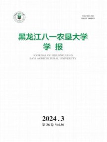 黑龙江八一农垦大学学报